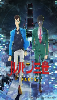Lupin III: Part 5 En Streaming Vostfr